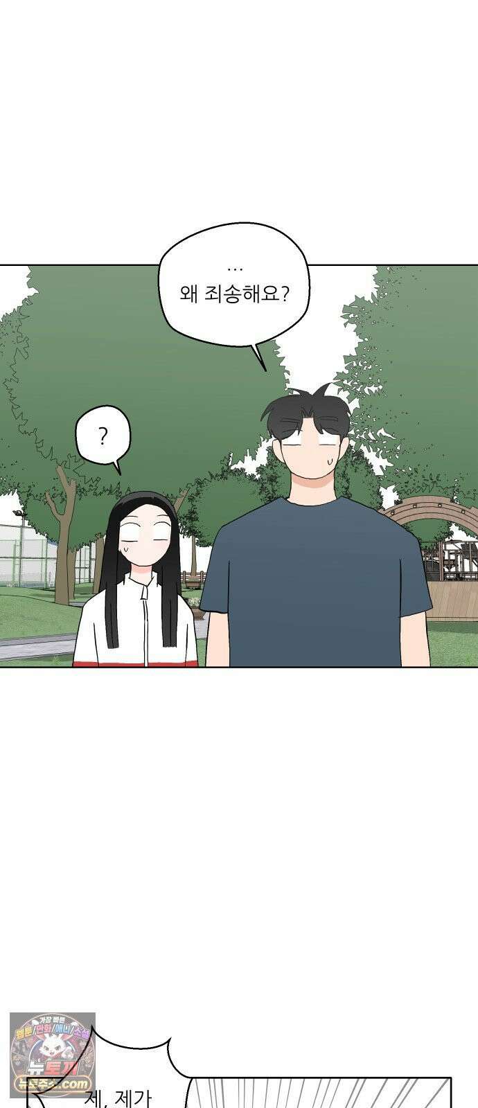 풀 보이 54화 - 아틀란티스 소녀(12) 6