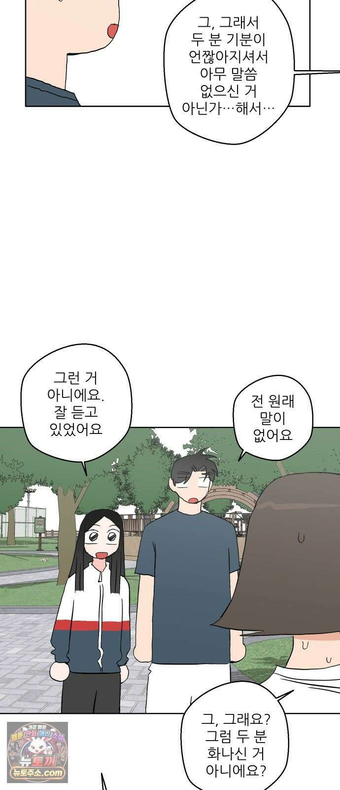 풀 보이 54화 - 아틀란티스 소녀(12) 8