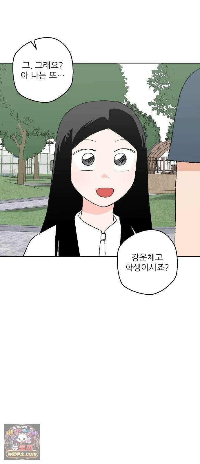 풀 보이 54화 - 아틀란티스 소녀(12) 10