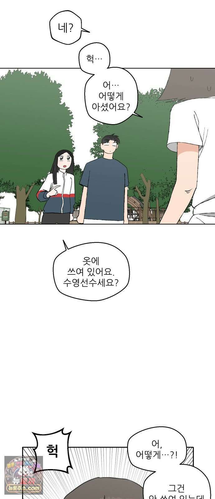 풀 보이 54화 - 아틀란티스 소녀(12) 11