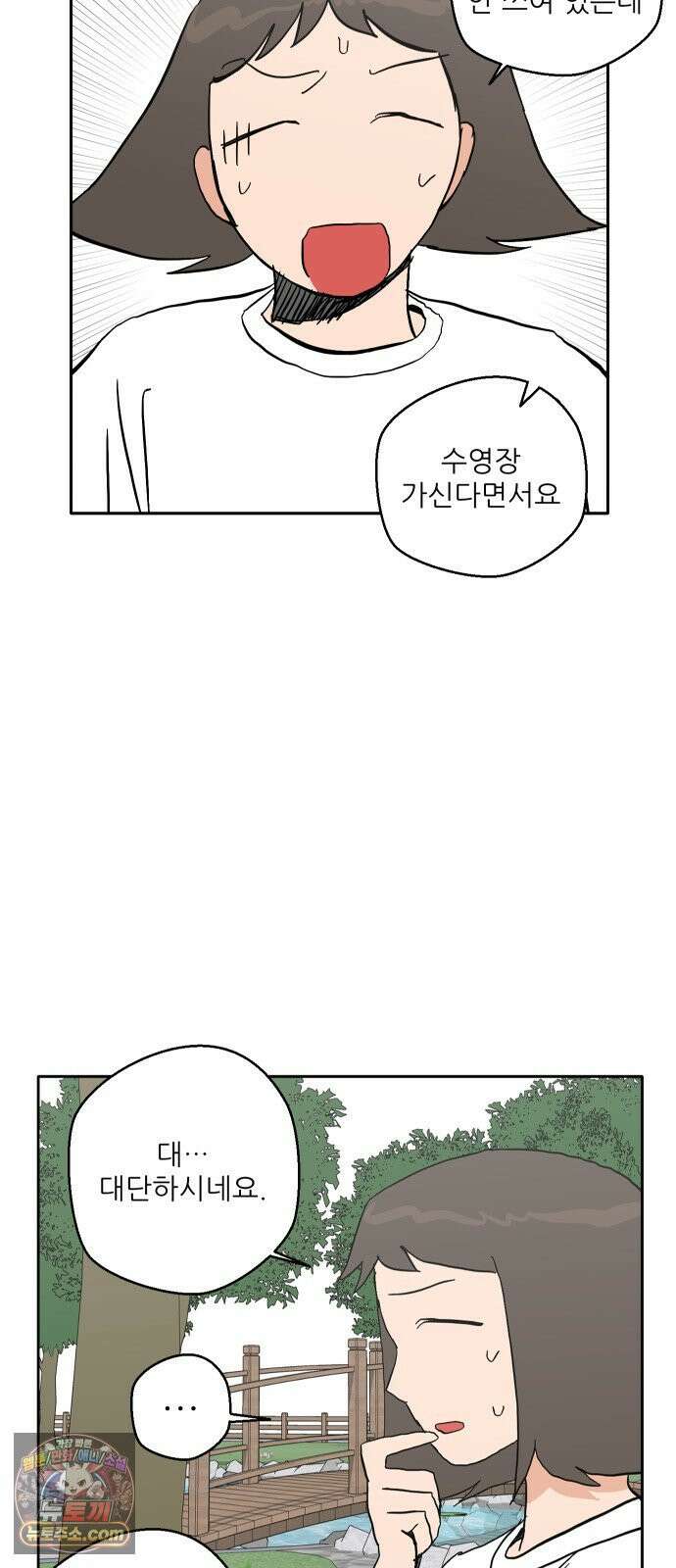 풀 보이 54화 - 아틀란티스 소녀(12) 12