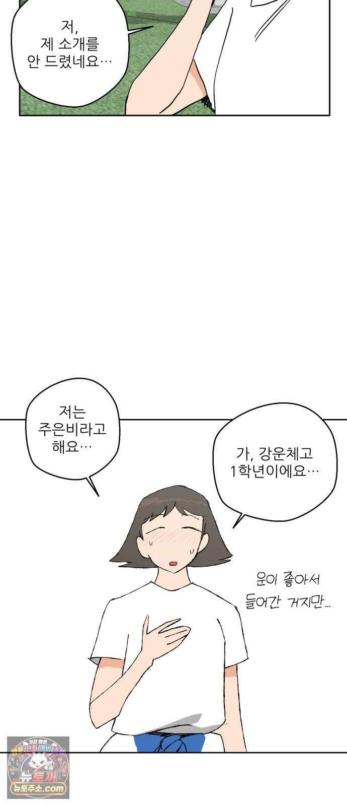 풀 보이 54화 - 아틀란티스 소녀(12) 13