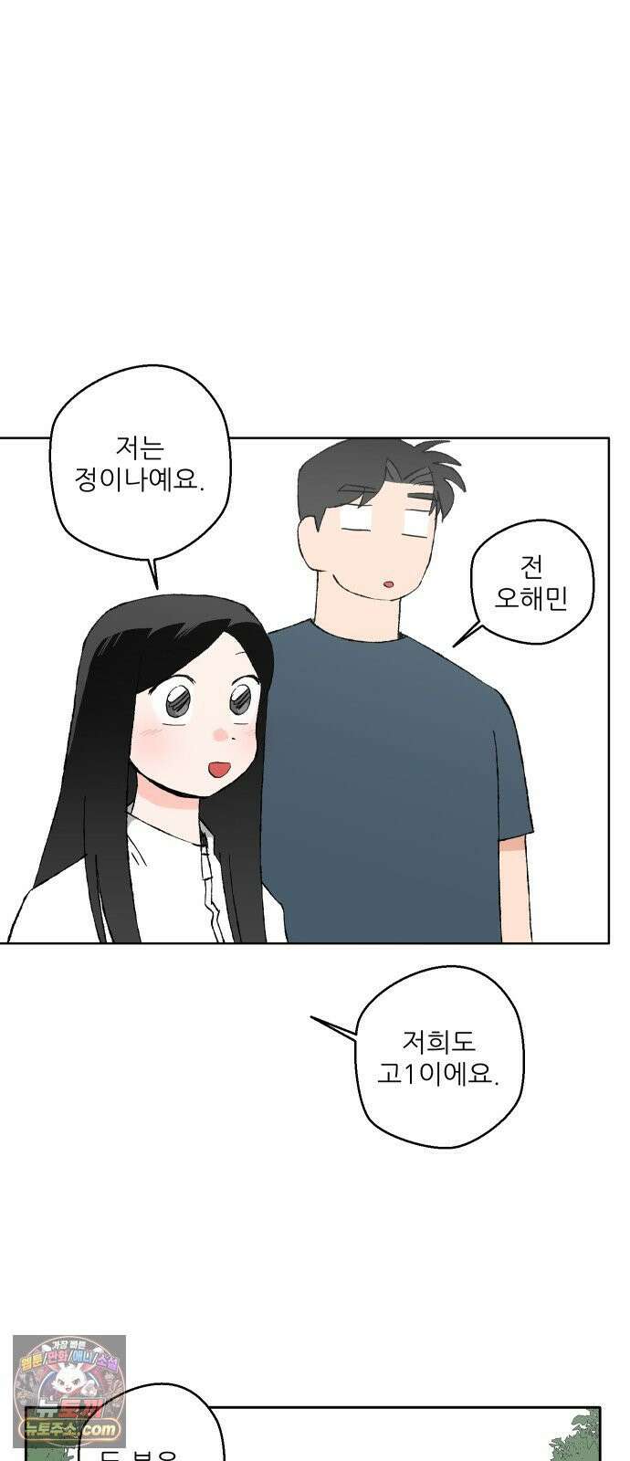 풀 보이 54화 - 아틀란티스 소녀(12) 14