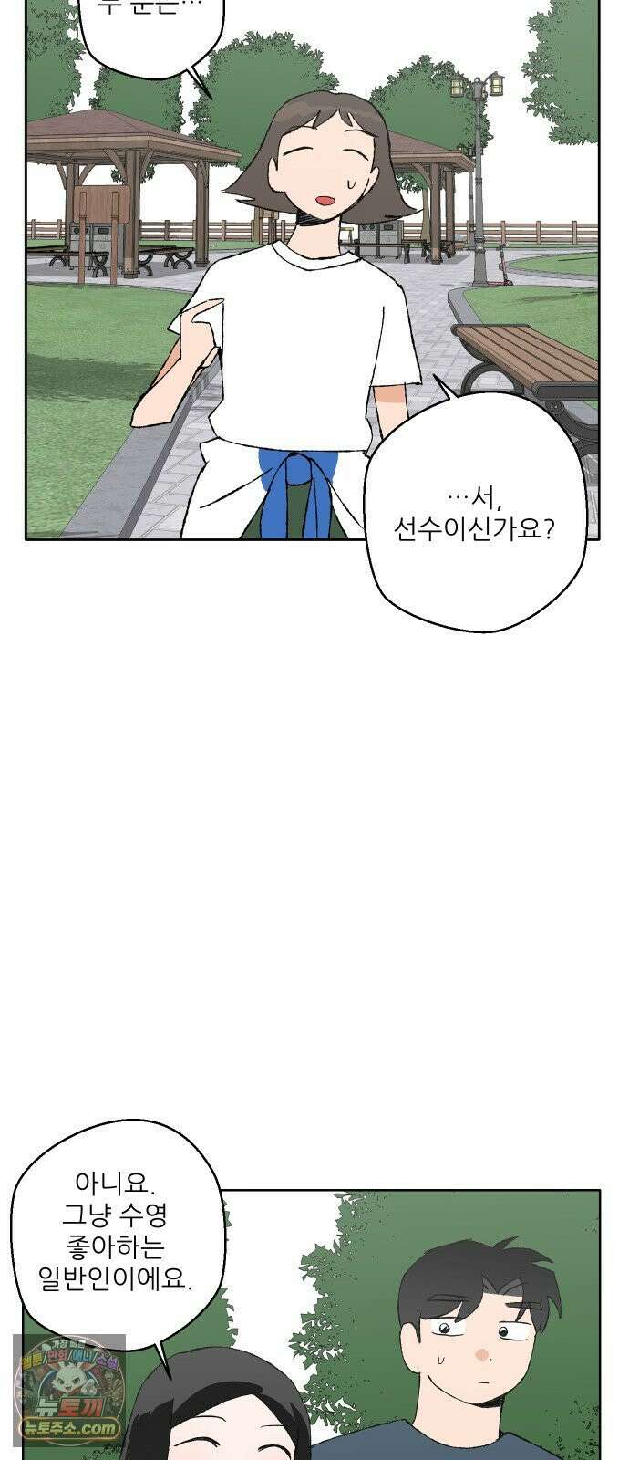 풀 보이 54화 - 아틀란티스 소녀(12) 15