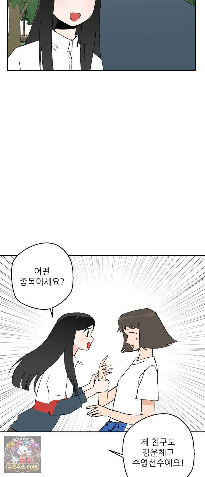 풀 보이 54화 - 아틀란티스 소녀(12) 16