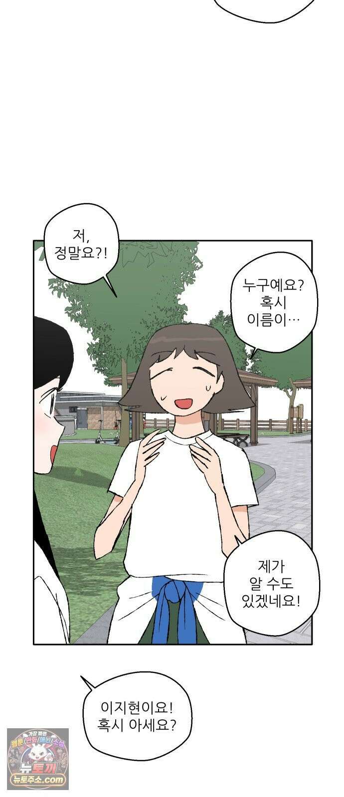 풀 보이 54화 - 아틀란티스 소녀(12) 17