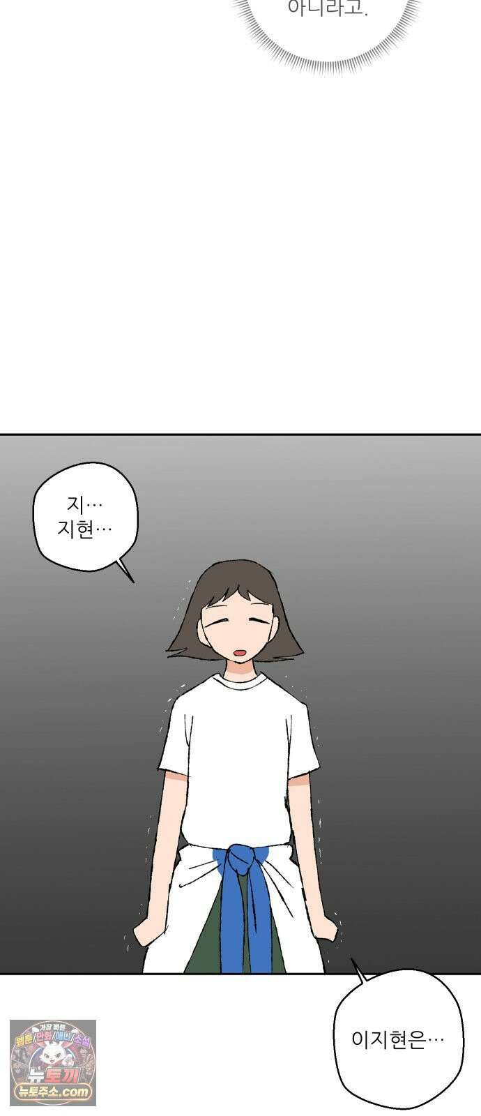 풀 보이 54화 - 아틀란티스 소녀(12) 20