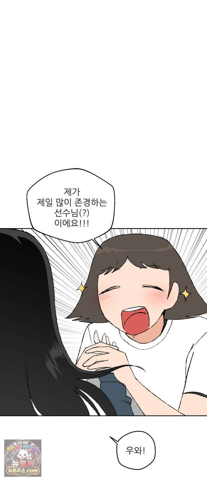 풀 보이 54화 - 아틀란티스 소녀(12) 21
