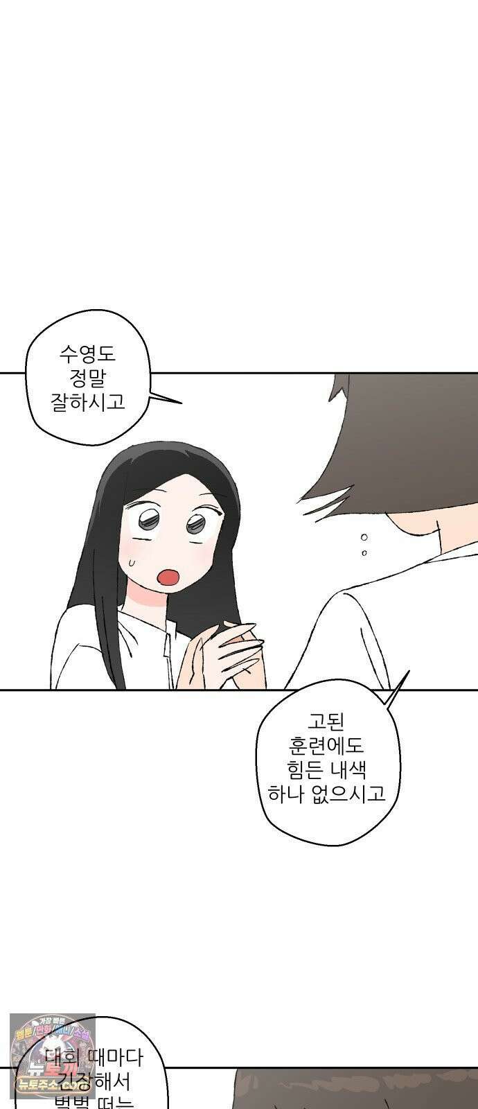 풀 보이 54화 - 아틀란티스 소녀(12) 22