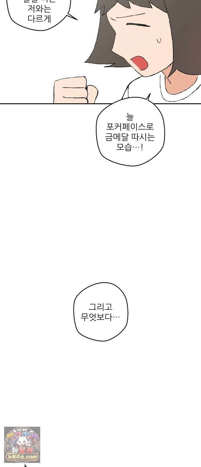 풀 보이 54화 - 아틀란티스 소녀(12) 23