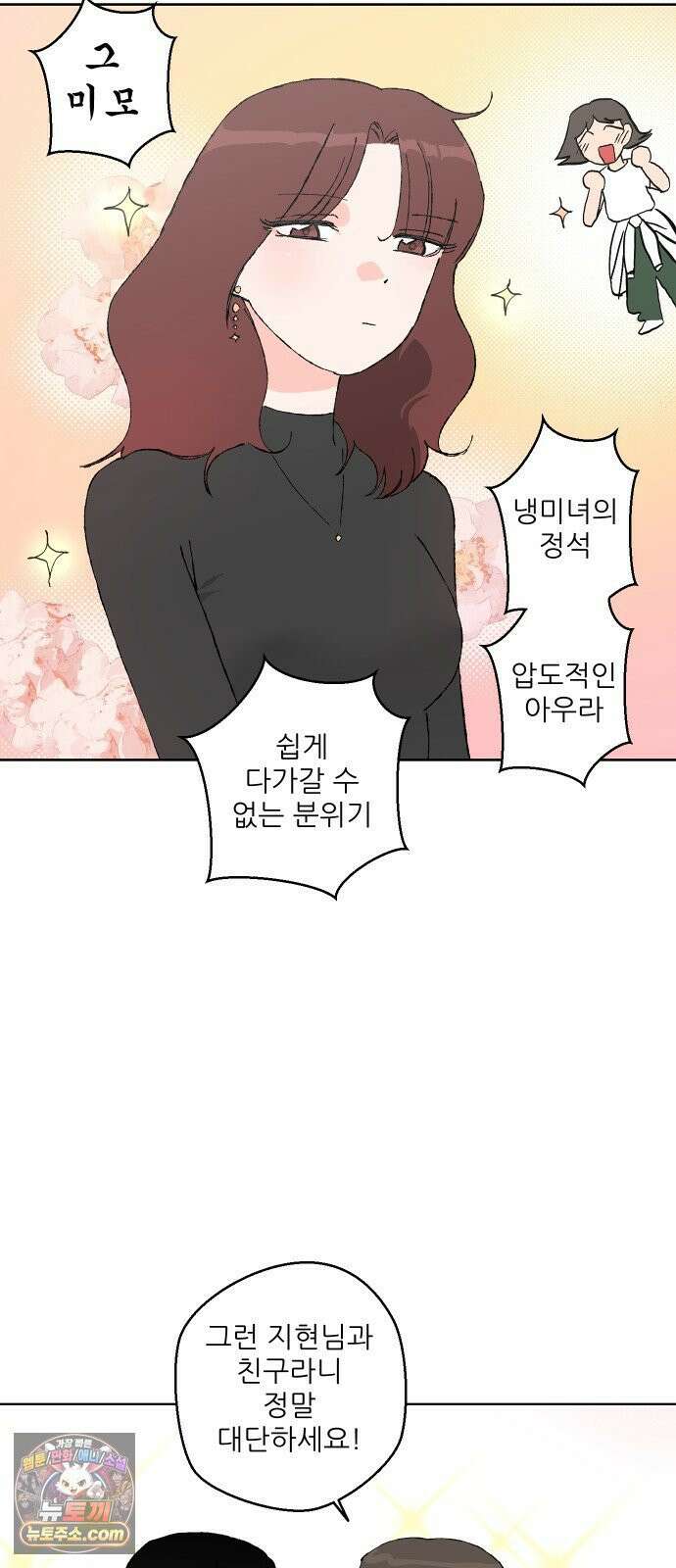 풀 보이 54화 - 아틀란티스 소녀(12) 24