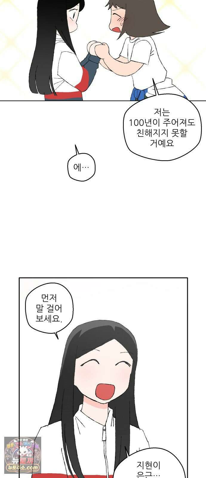 풀 보이 54화 - 아틀란티스 소녀(12) 25