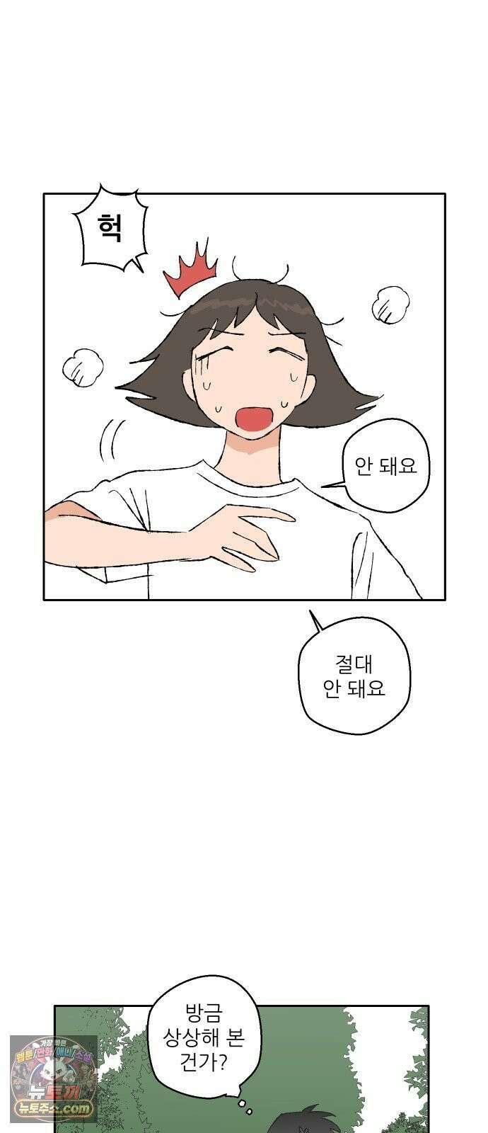풀 보이 54화 - 아틀란티스 소녀(12) 27