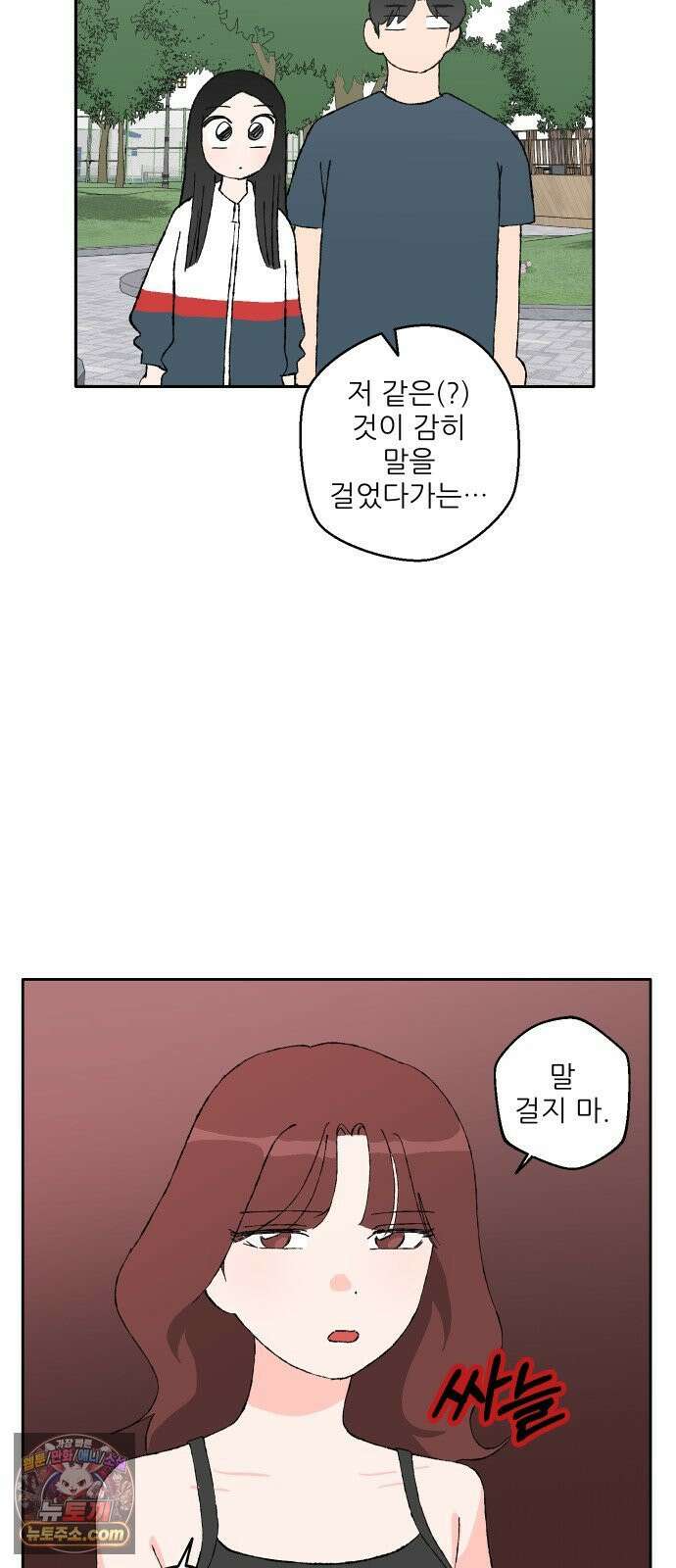 풀 보이 54화 - 아틀란티스 소녀(12) 28