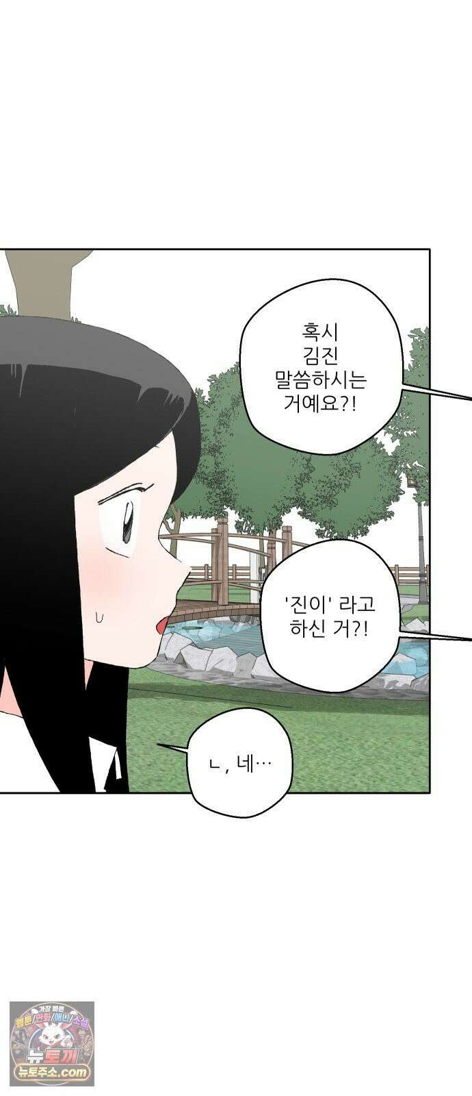 풀 보이 54화 - 아틀란티스 소녀(12) 31