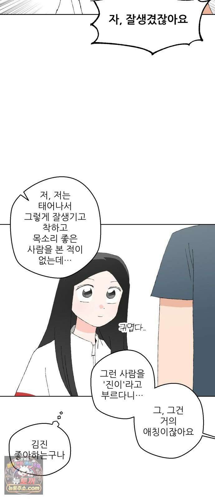 풀 보이 54화 - 아틀란티스 소녀(12) 33