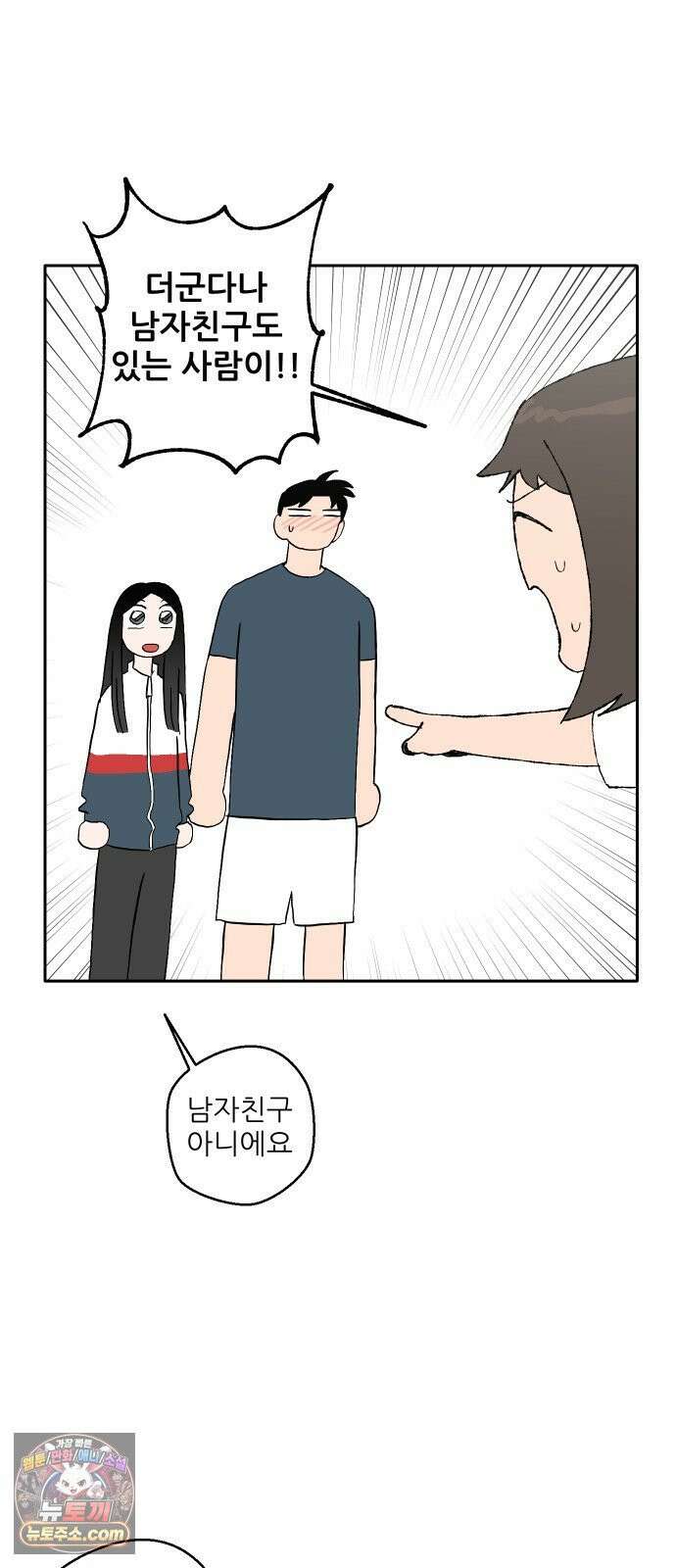 풀 보이 54화 - 아틀란티스 소녀(12) 34