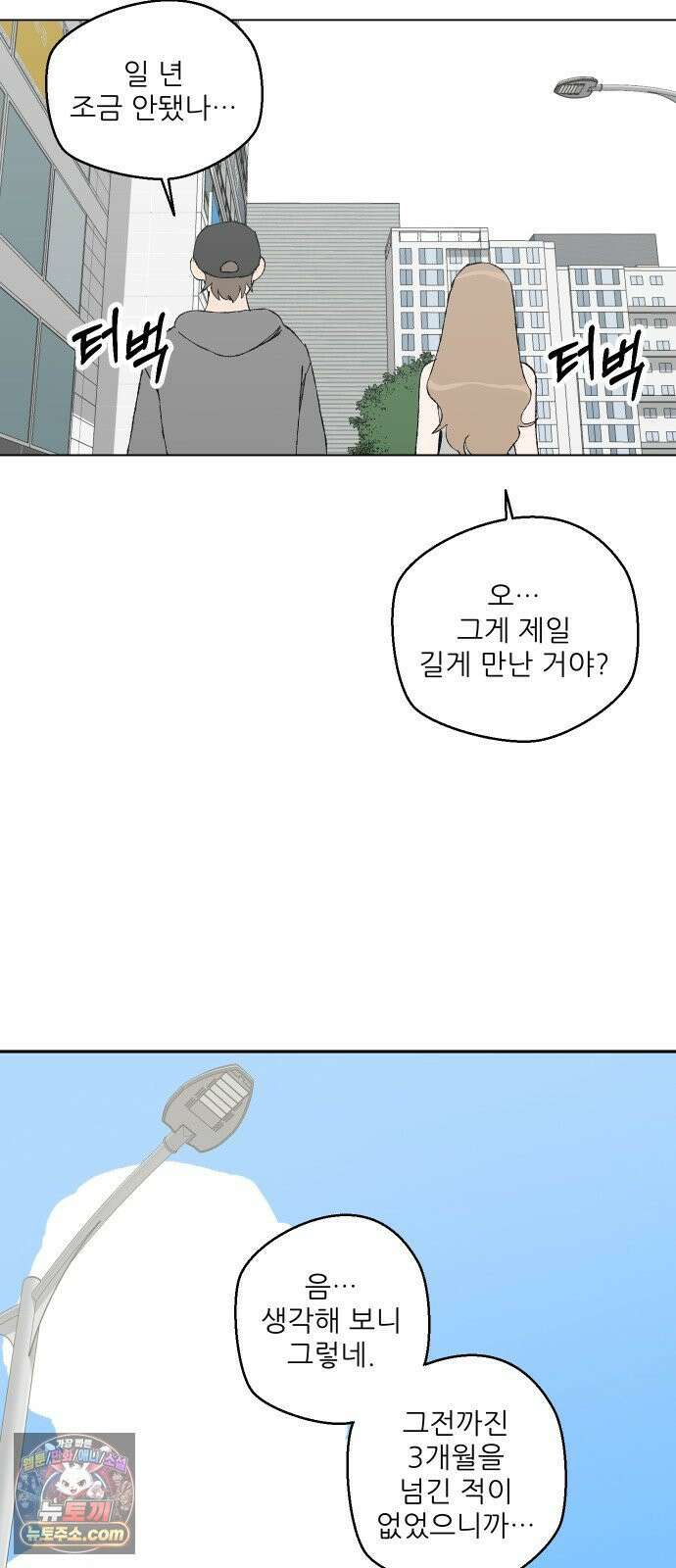풀 보이 54화 - 아틀란티스 소녀(12) 40