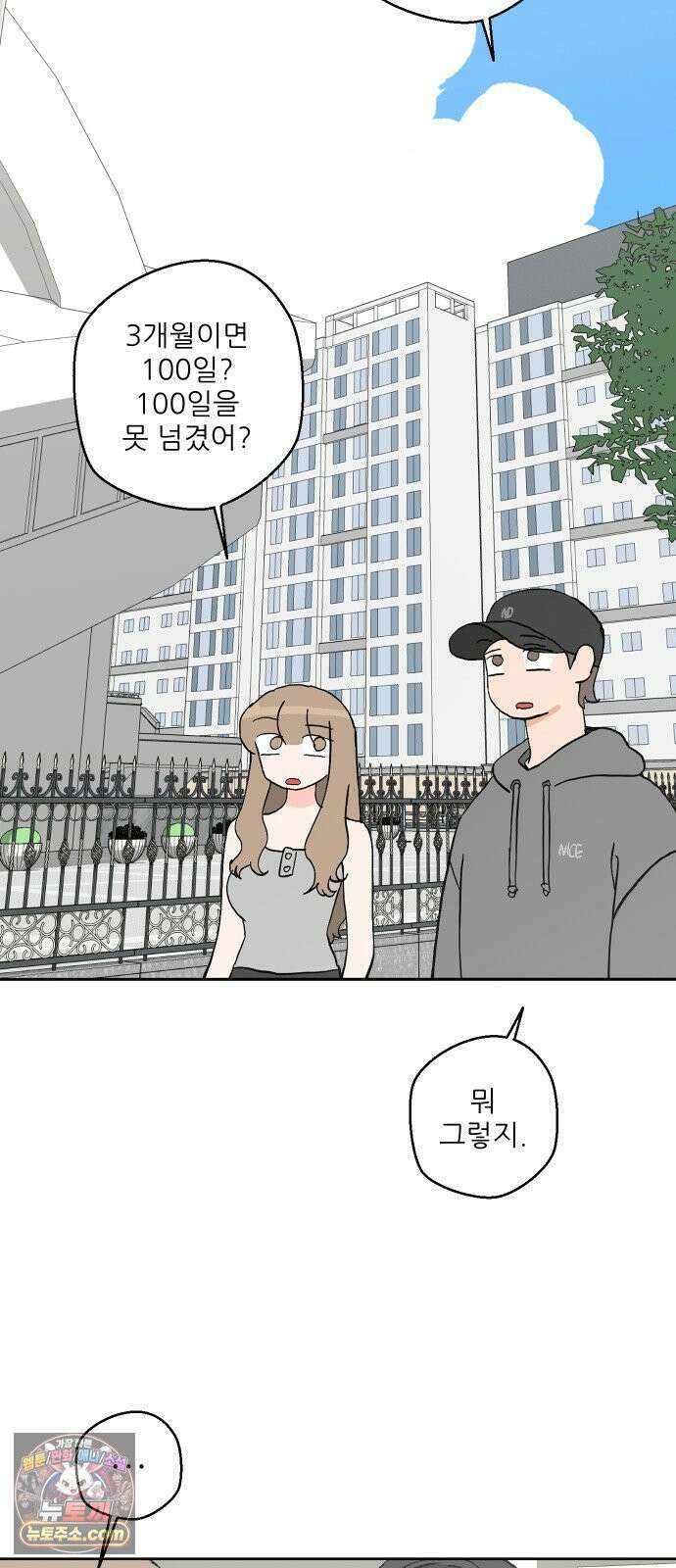 풀 보이 54화 - 아틀란티스 소녀(12) 41
