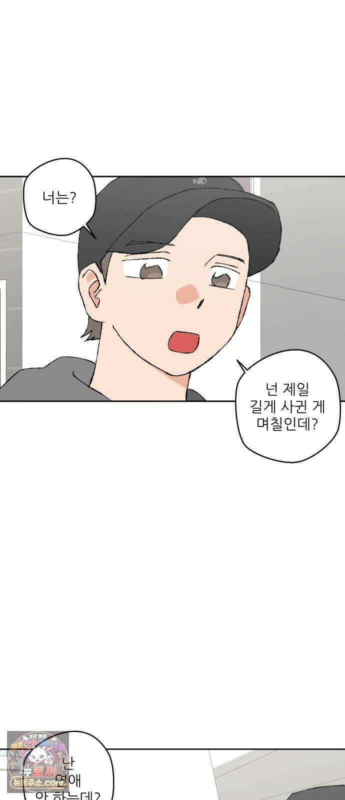 풀 보이 54화 - 아틀란티스 소녀(12) 43