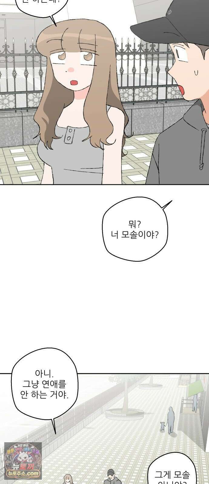풀 보이 54화 - 아틀란티스 소녀(12) 44