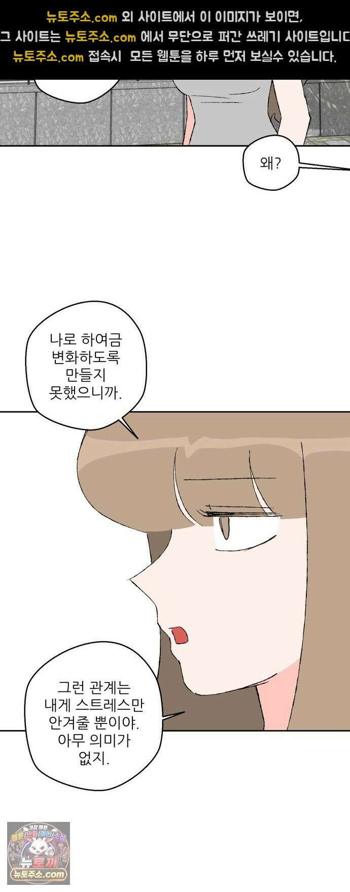풀 보이 54화 - 아틀란티스 소녀(12) 46