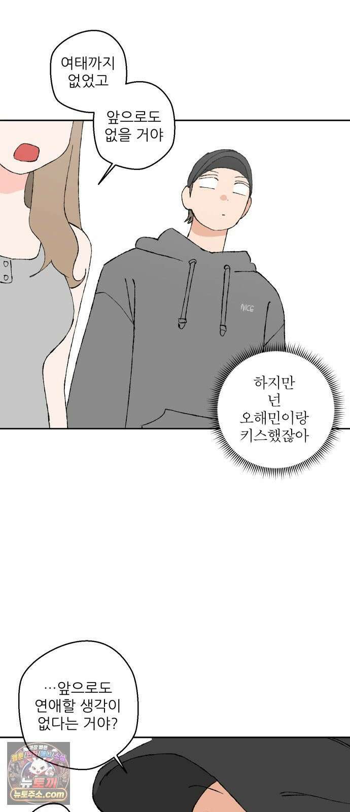 풀 보이 54화 - 아틀란티스 소녀(12) 47