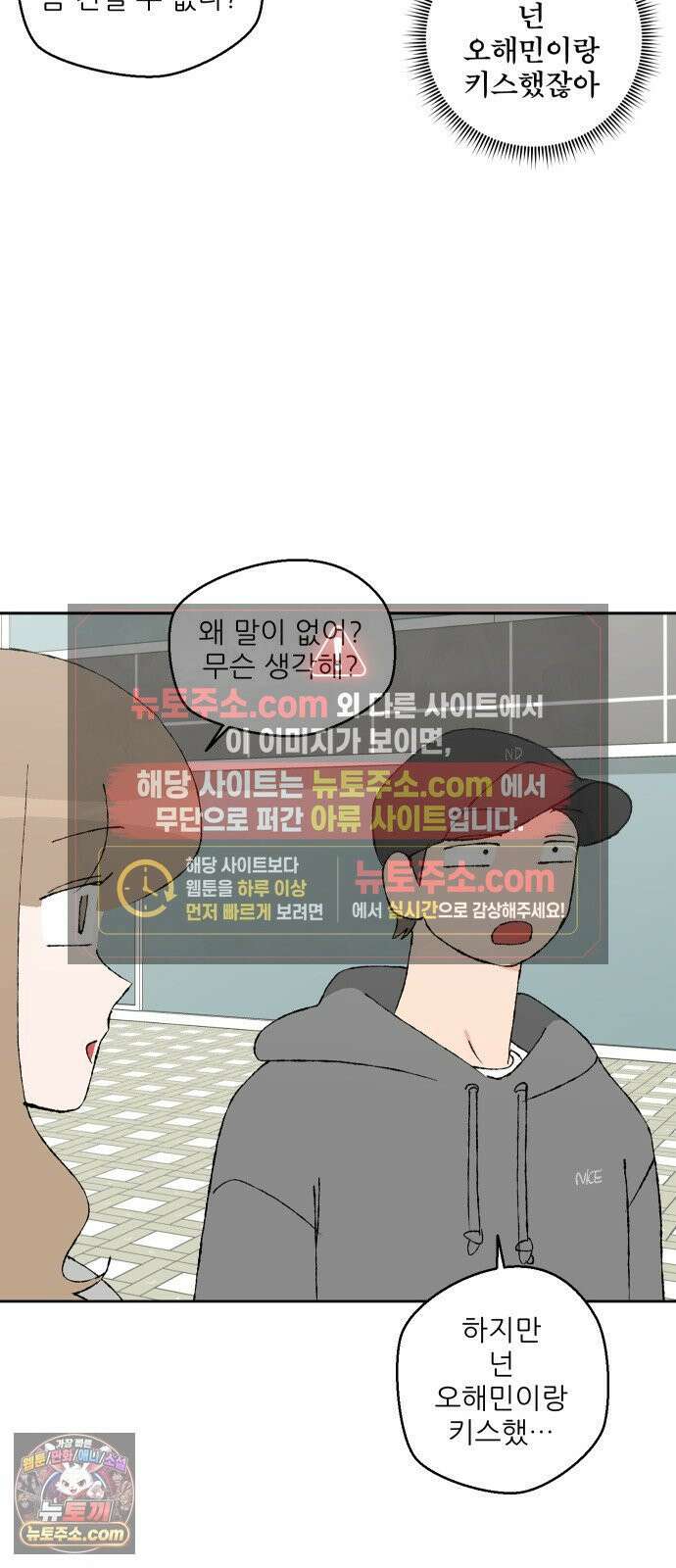 풀 보이 54화 - 아틀란티스 소녀(12) 52