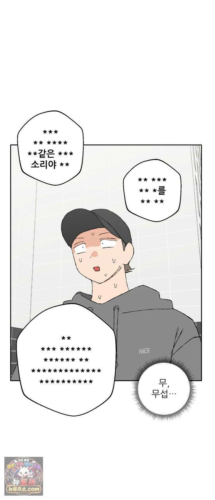 풀 보이 54화 - 아틀란티스 소녀(12) 55