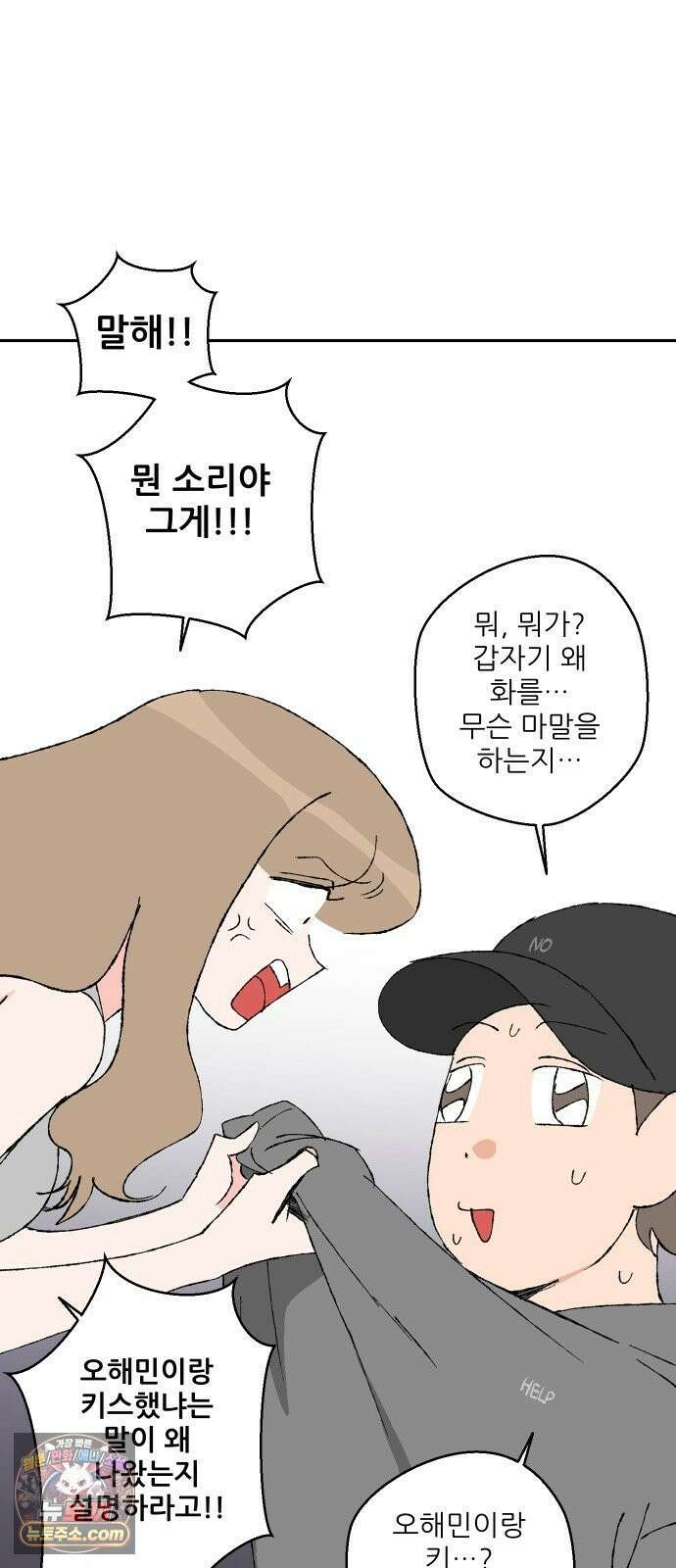 풀 보이 54화 - 아틀란티스 소녀(12) 56