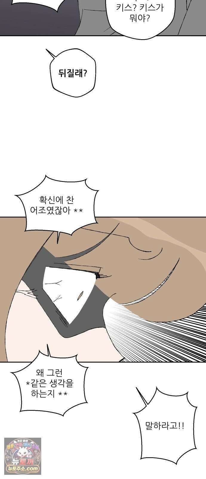 풀 보이 54화 - 아틀란티스 소녀(12) 57