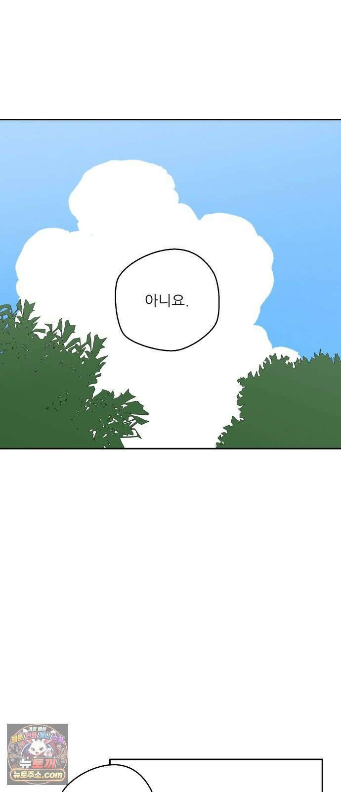 풀 보이 54화 - 아틀란티스 소녀(12) 59