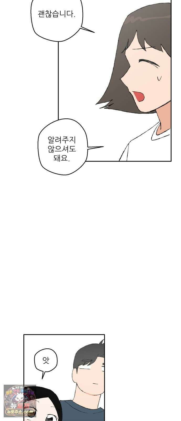 풀 보이 54화 - 아틀란티스 소녀(12) 60