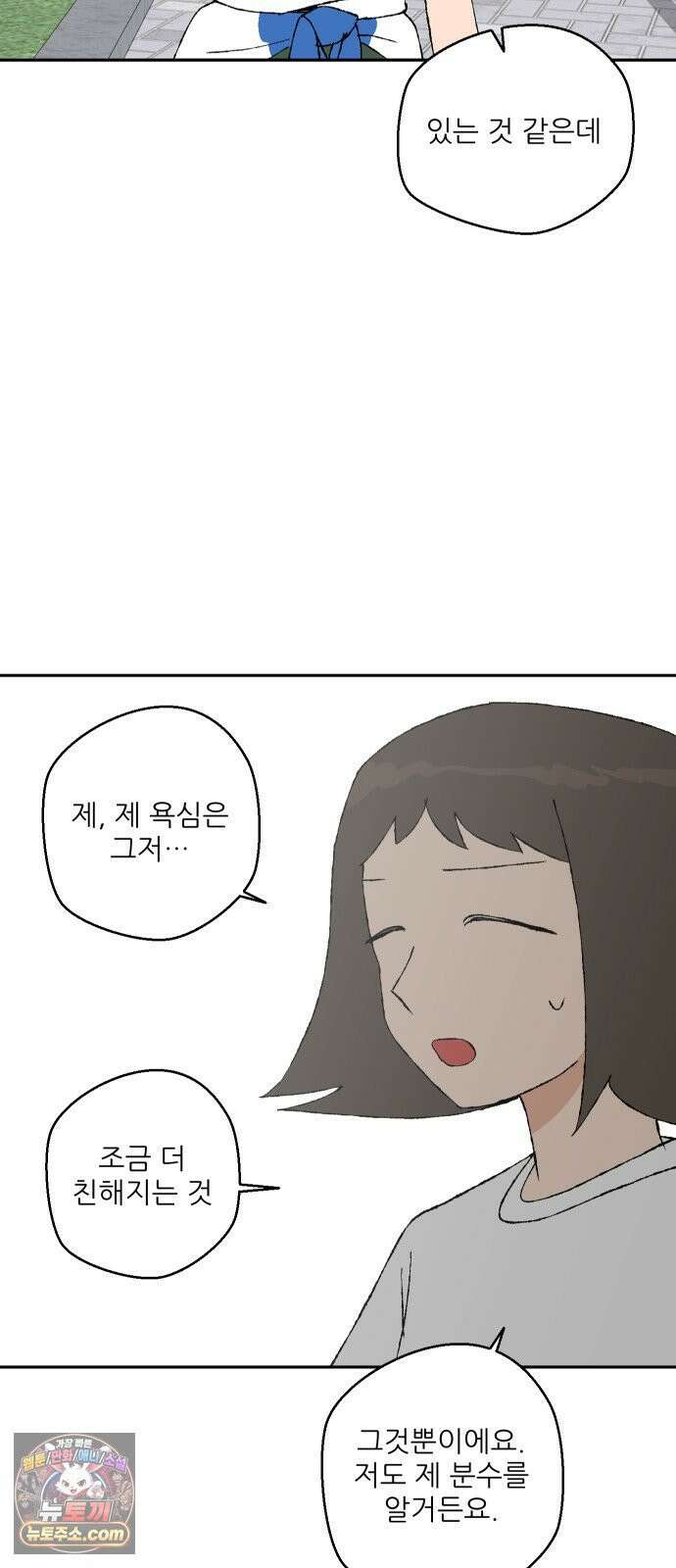 풀 보이 54화 - 아틀란티스 소녀(12) 62