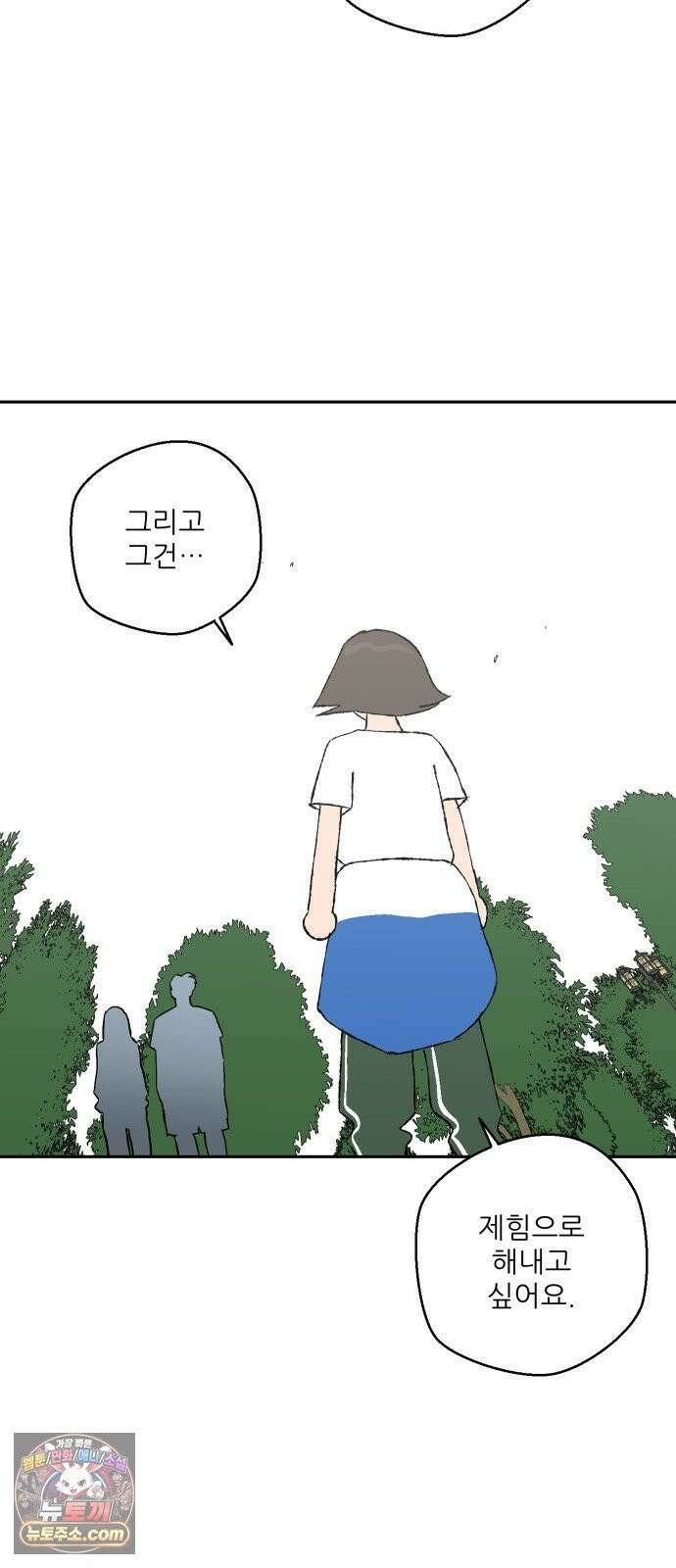 풀 보이 54화 - 아틀란티스 소녀(12) 63