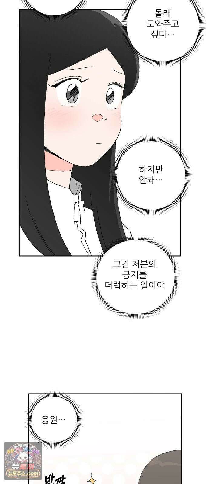 풀 보이 54화 - 아틀란티스 소녀(12) 65
