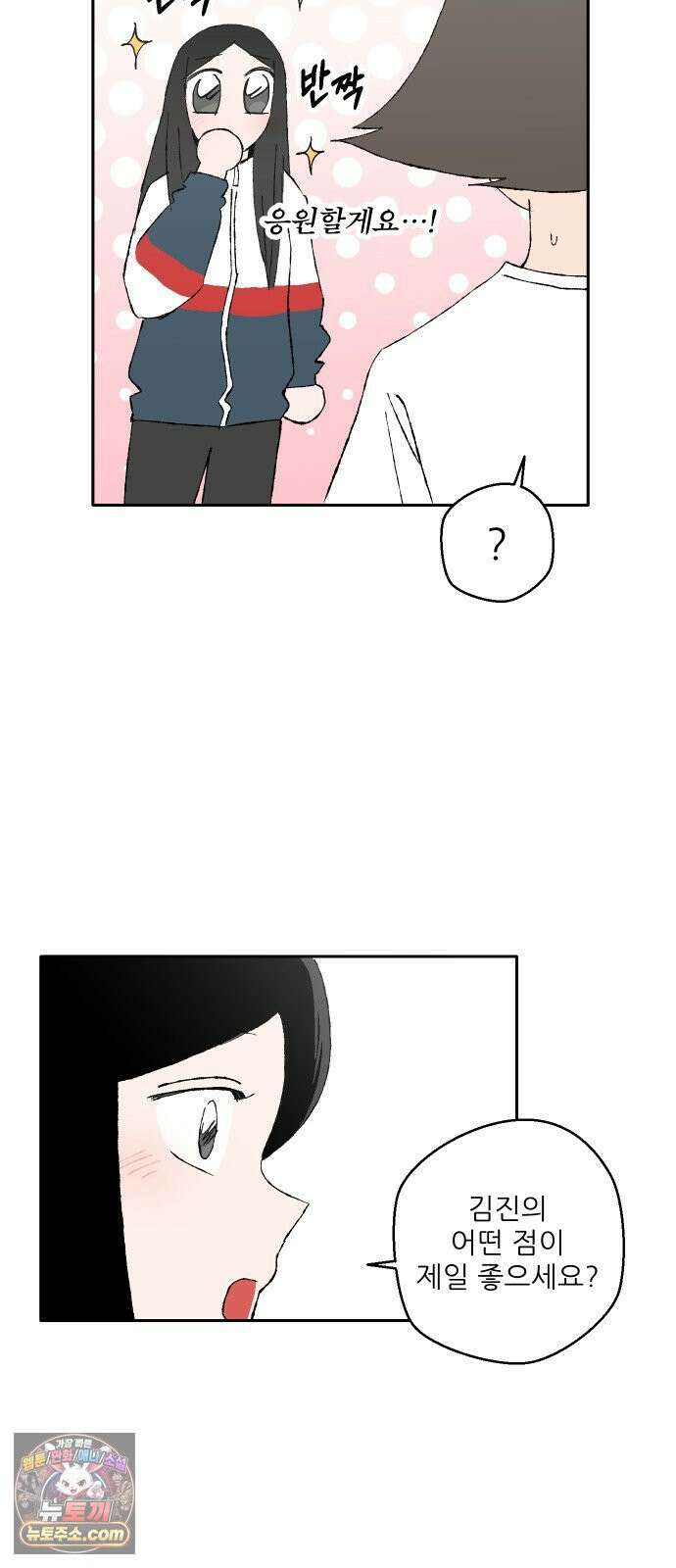 풀 보이 54화 - 아틀란티스 소녀(12) 66