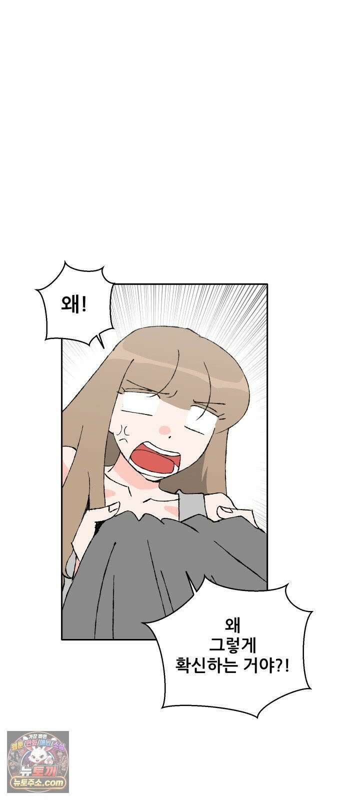 풀 보이 54화 - 아틀란티스 소녀(12) 70