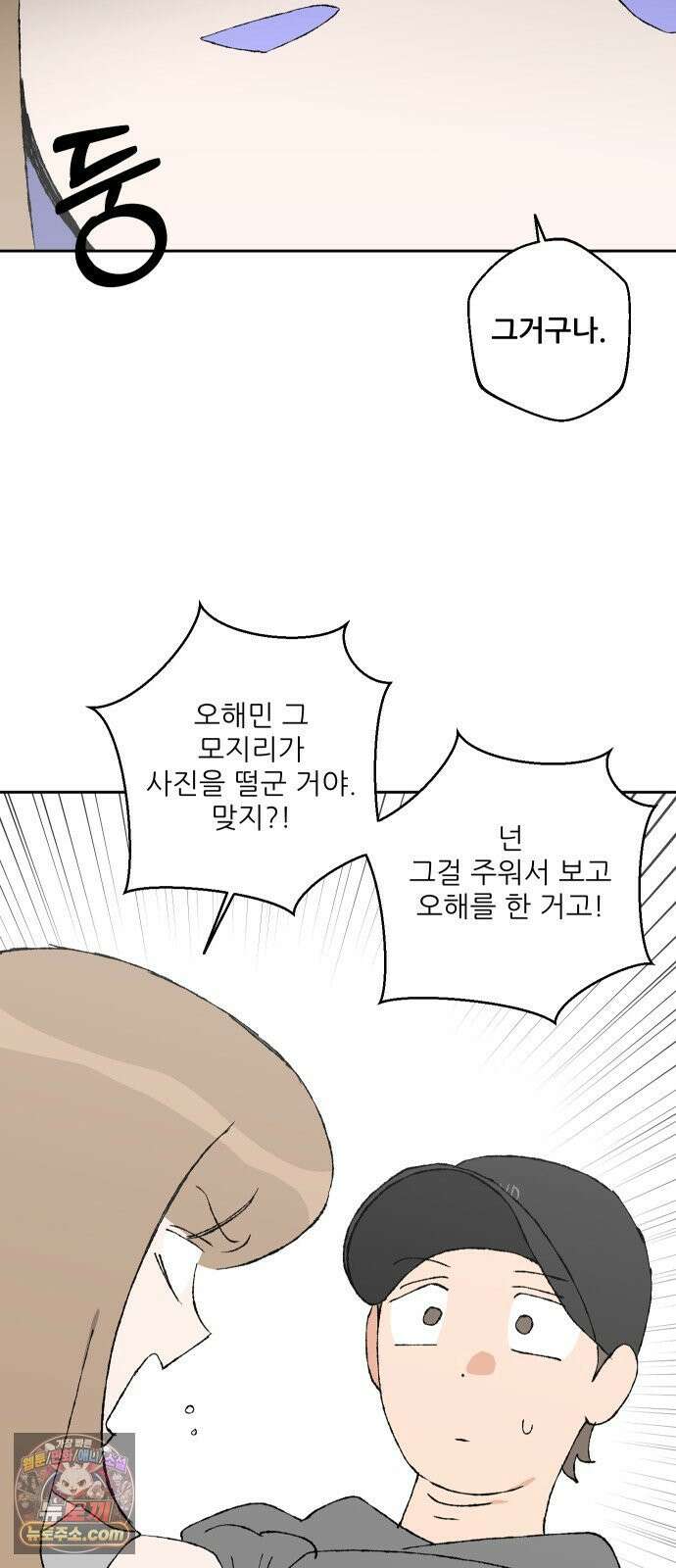 풀 보이 54화 - 아틀란티스 소녀(12) 73
