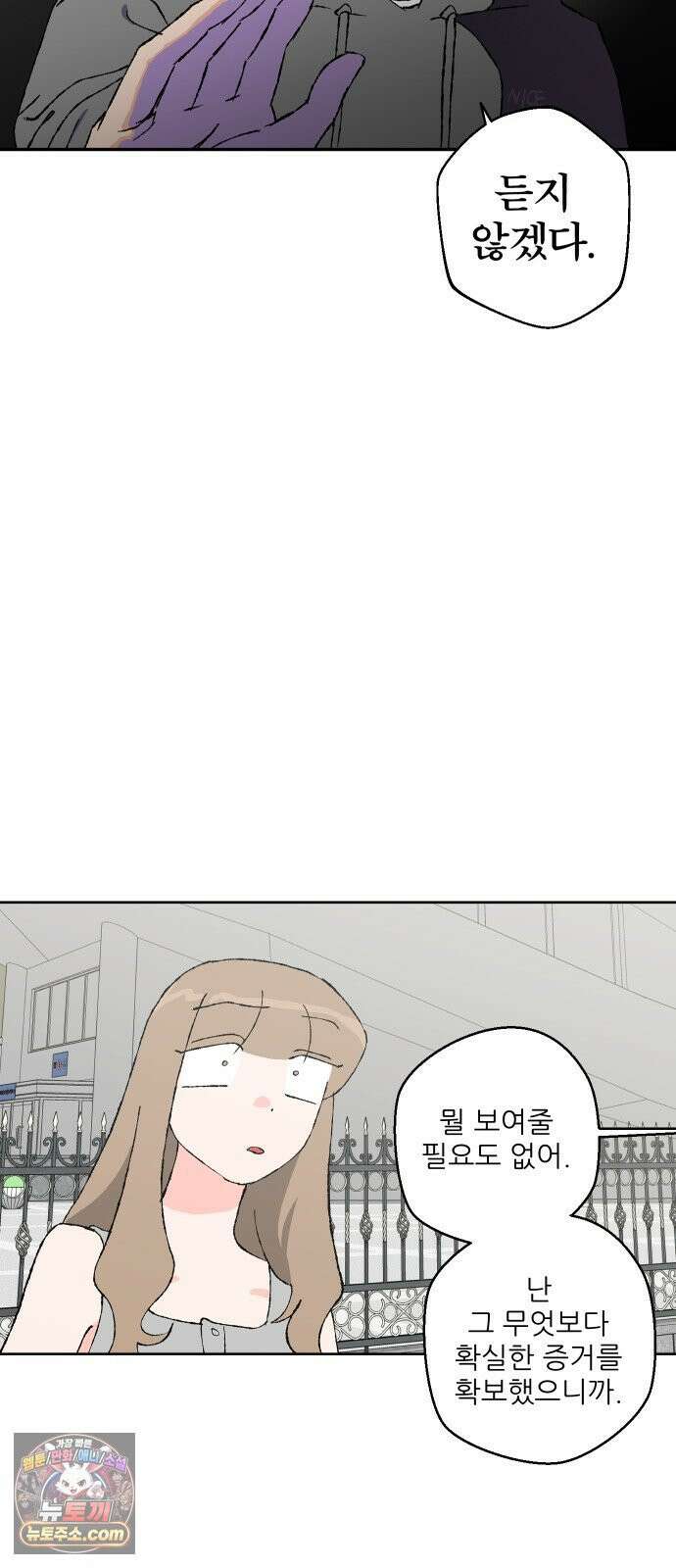 풀 보이 54화 - 아틀란티스 소녀(12) 76