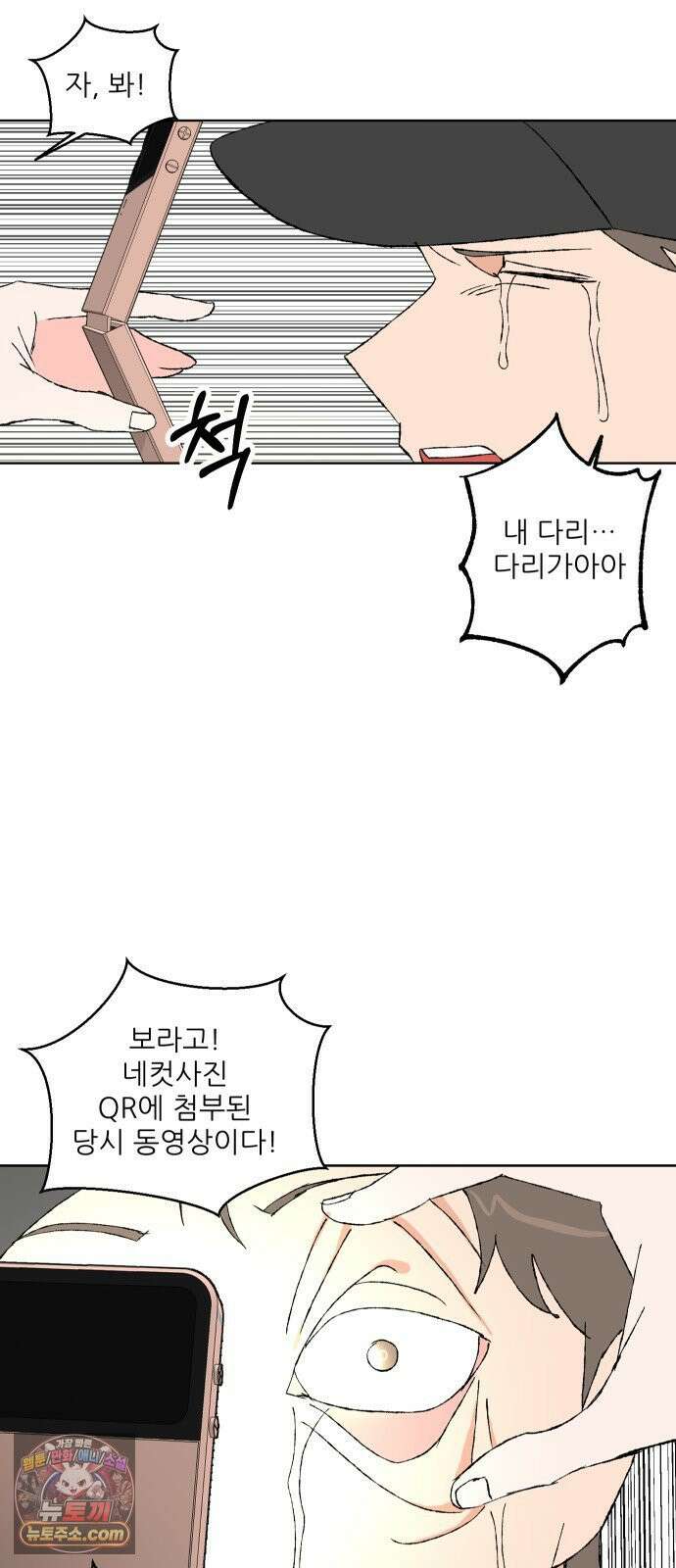 풀 보이 54화 - 아틀란티스 소녀(12) 79