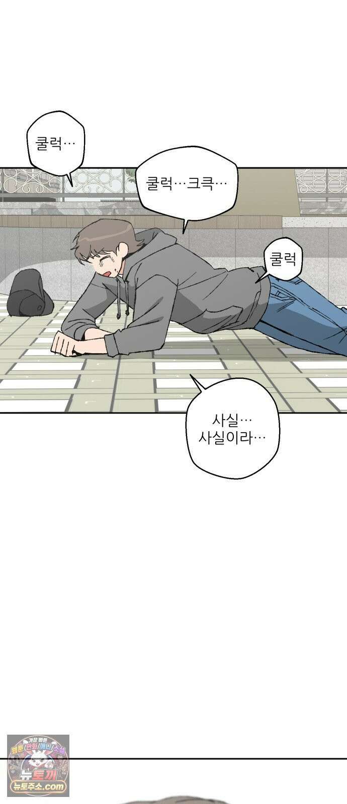 풀 보이 54화 - 아틀란티스 소녀(12) 81