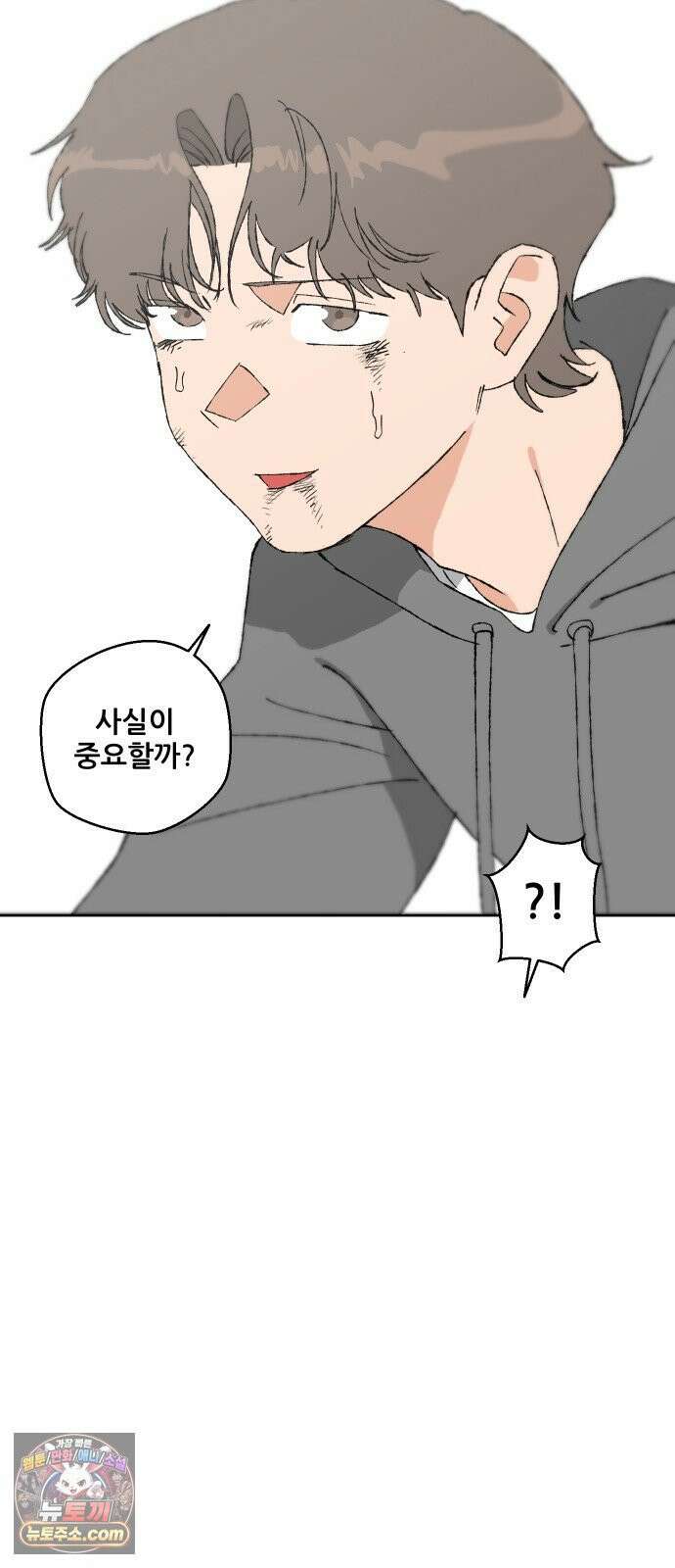 풀 보이 54화 - 아틀란티스 소녀(12) 82
