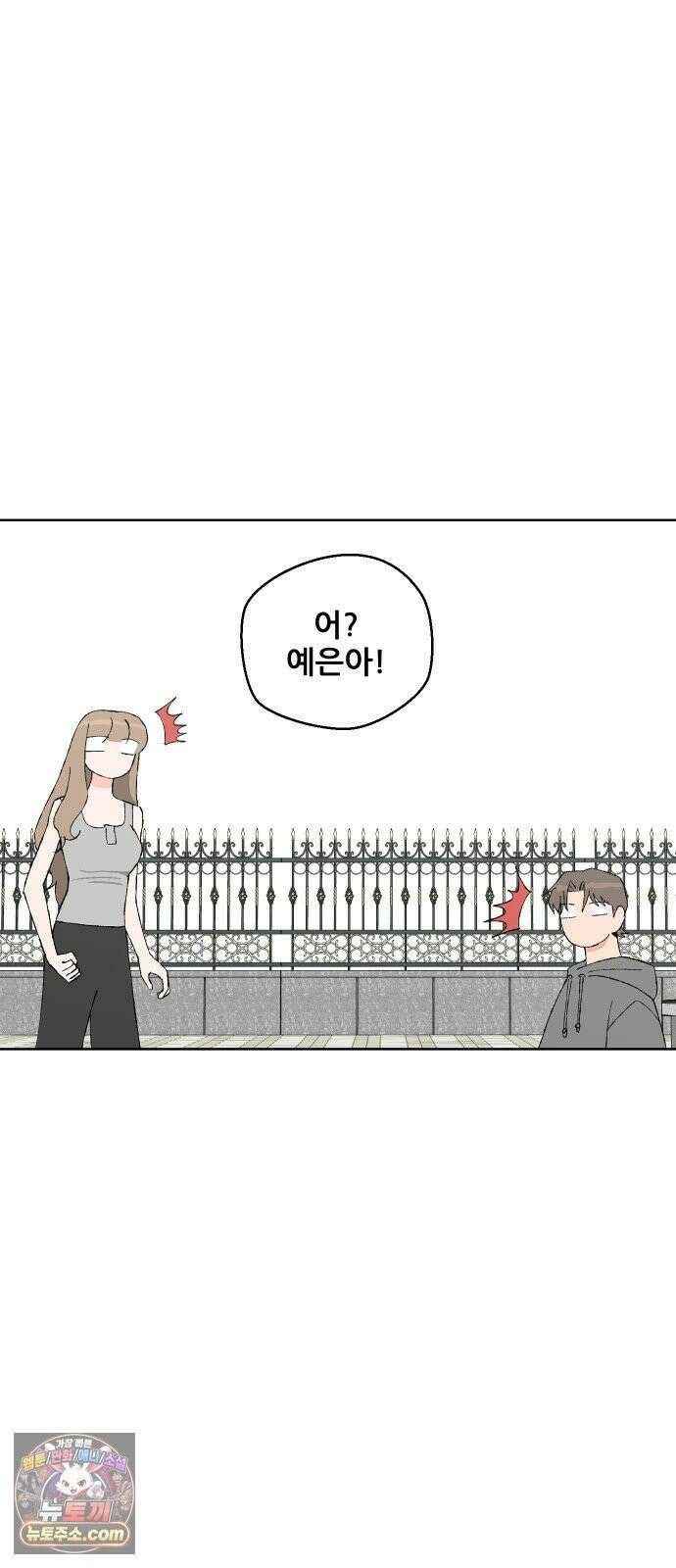 풀 보이 54화 - 아틀란티스 소녀(12) 88