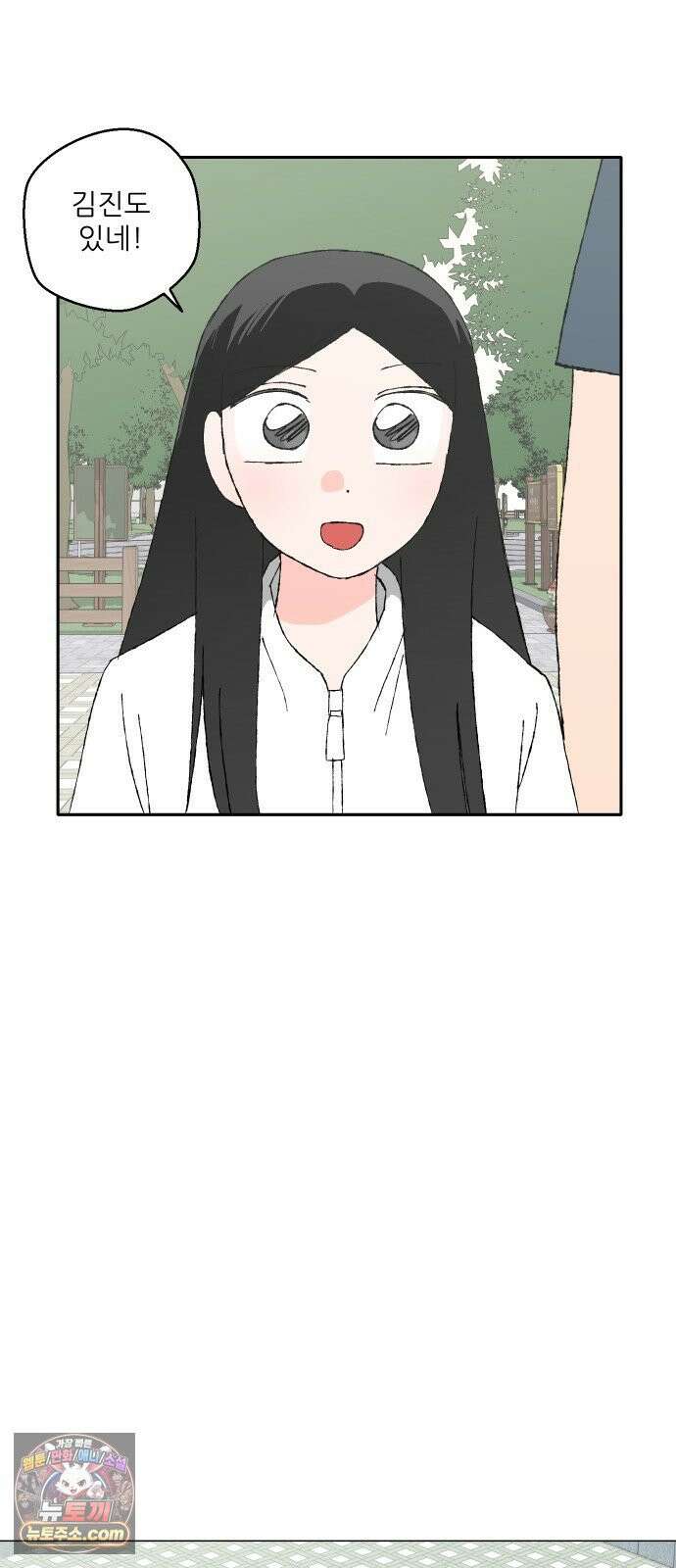 풀 보이 54화 - 아틀란티스 소녀(12) 89