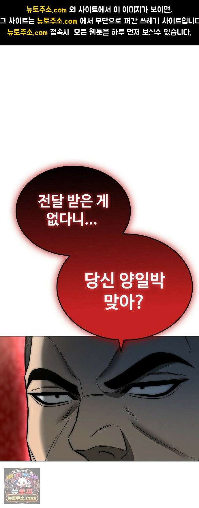 전직용병의 검사생활 50화 1