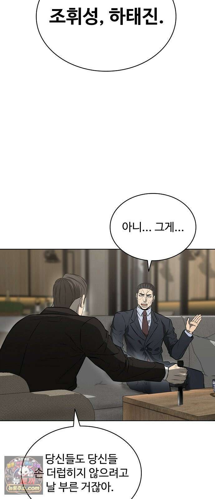 전직용병의 검사생활 50화 3