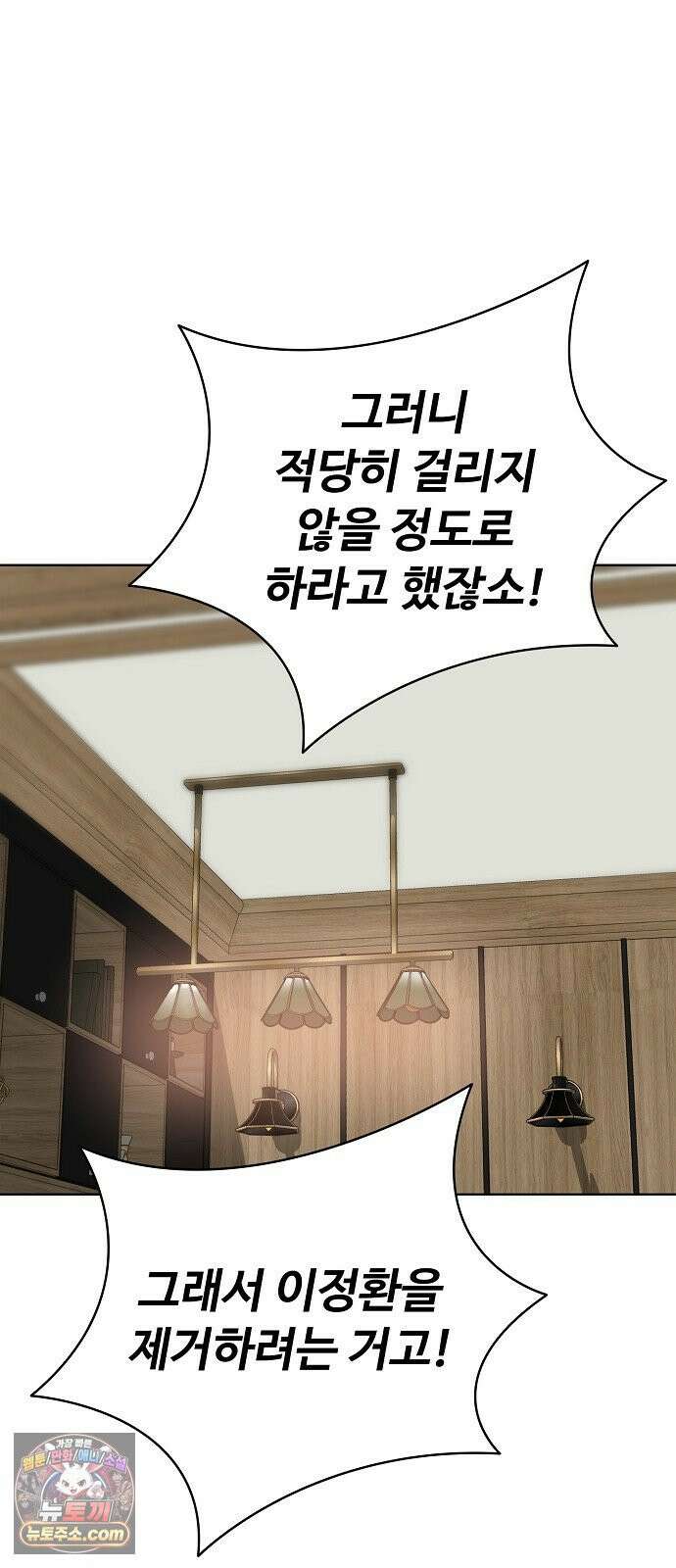 전직용병의 검사생활 50화 9