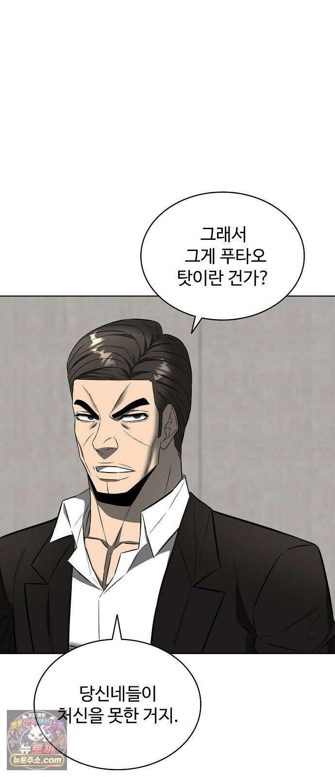 전직용병의 검사생활 50화 10