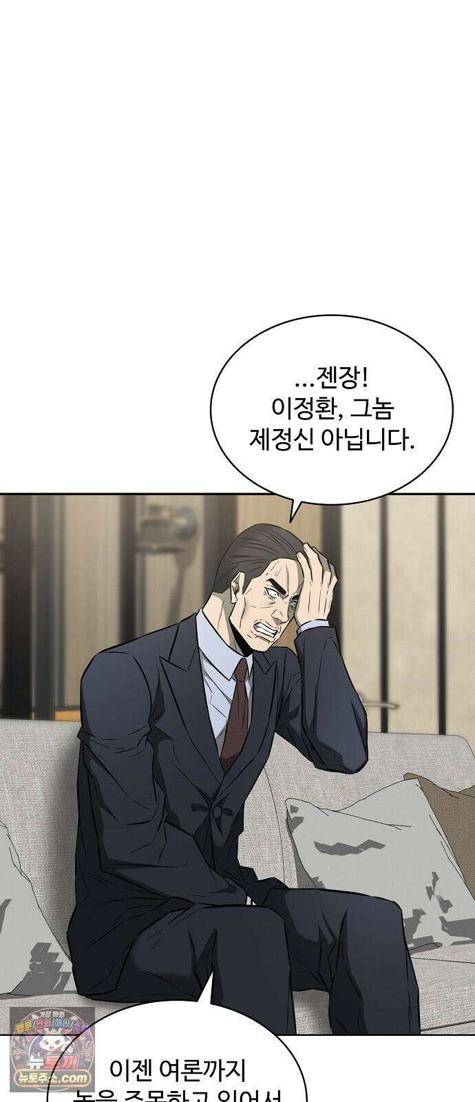 전직용병의 검사생활 50화 11